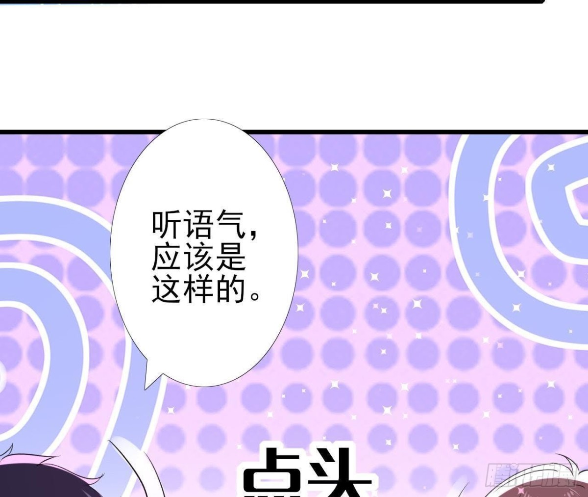 &ldquo;虎女&rdquo;李木子(1/2)-第146话