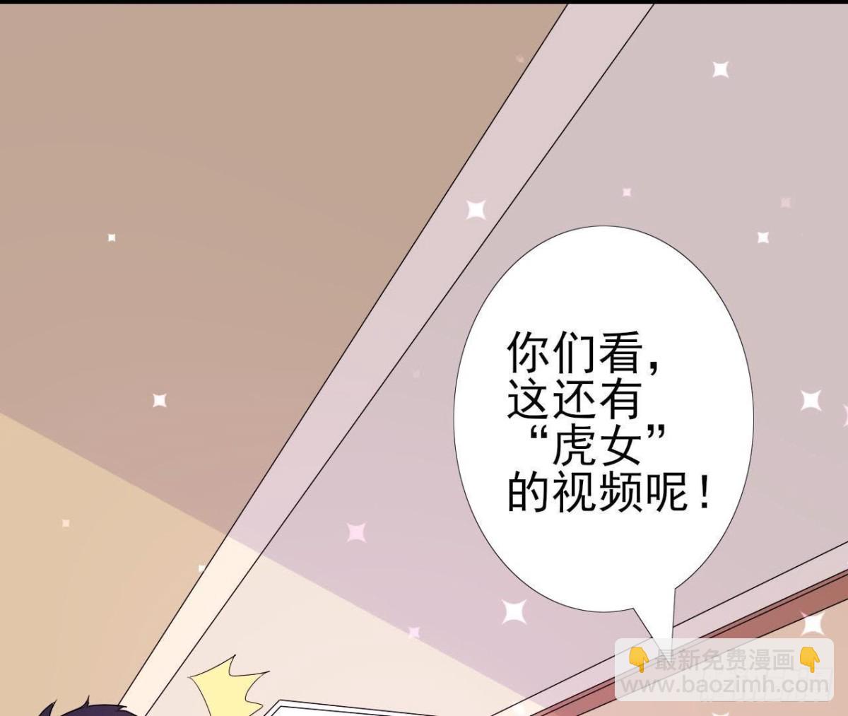 &ldquo;虎女&rdquo;李木子(1/2)-第146话