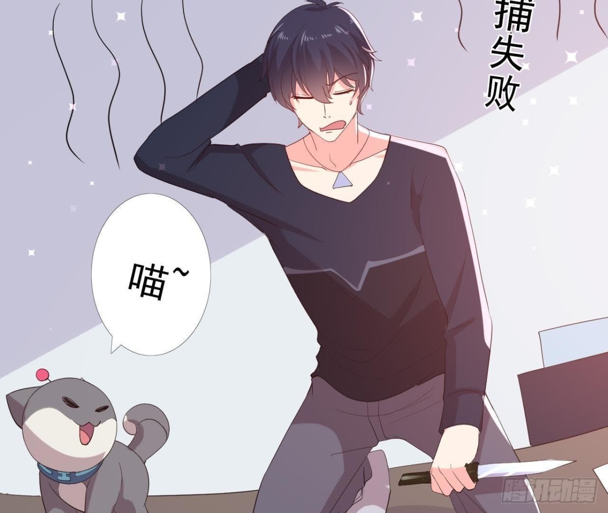 诱猫达人(1/2)-第148话