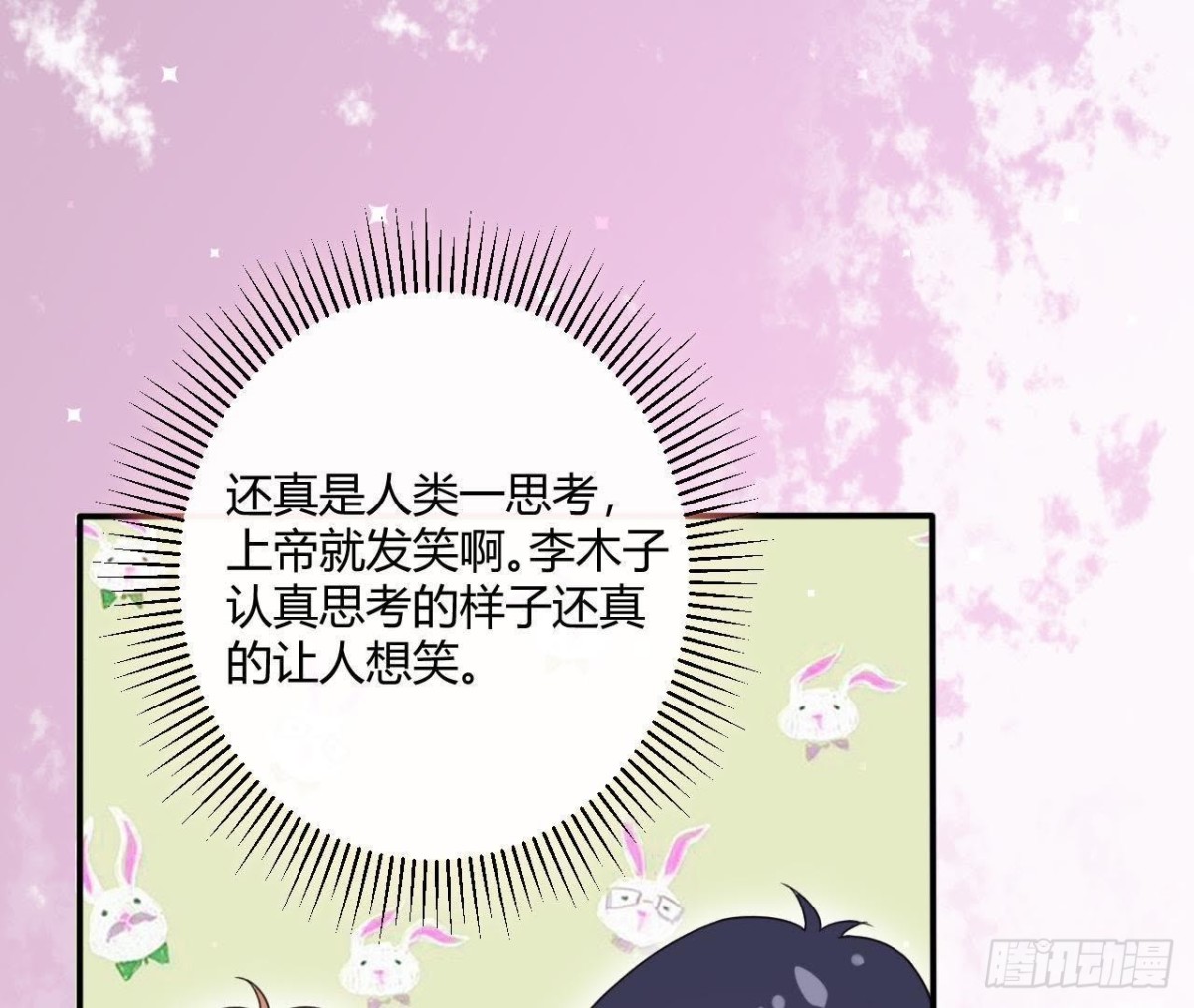 催眠游戏(1/2)-第150话