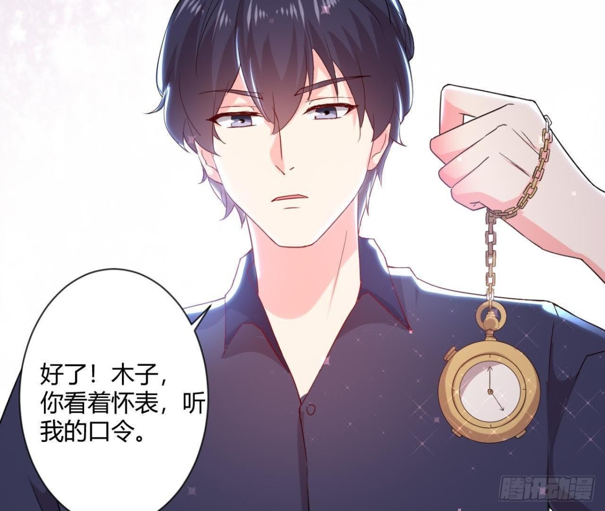 催眠游戏(1/2)-第150话