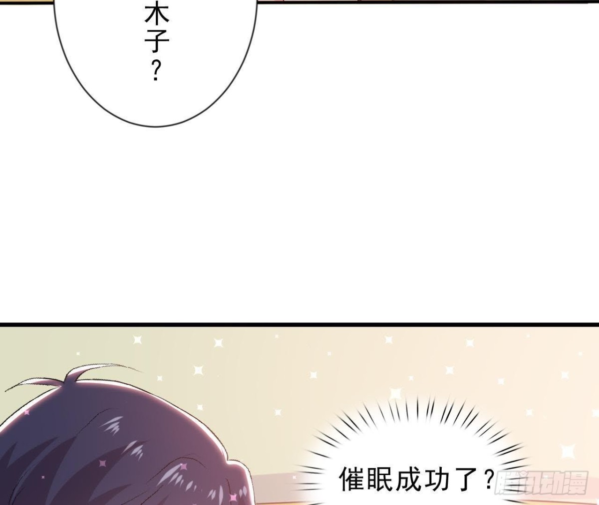 催眠游戏(1/2)-第150话