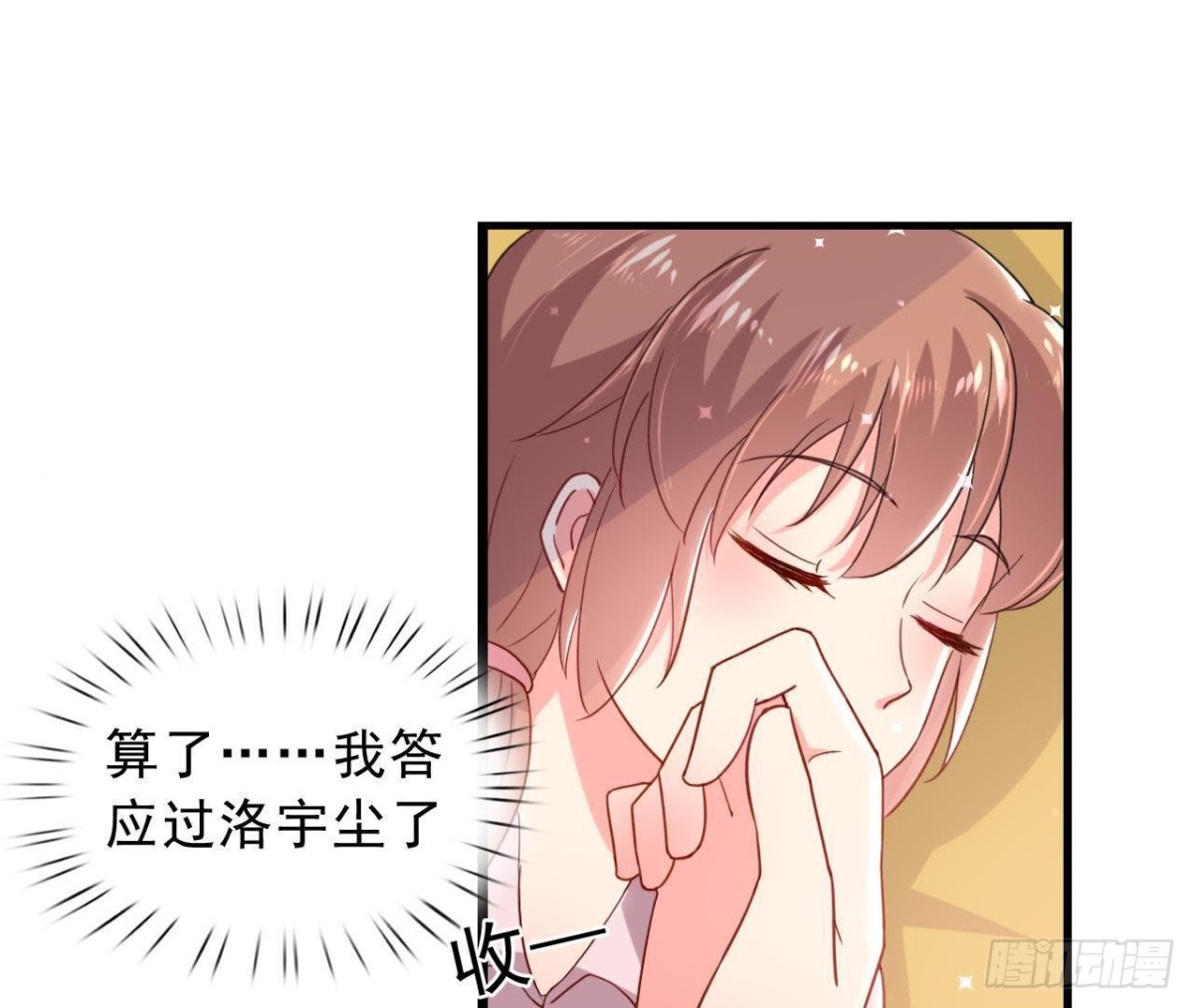 催眠游戏(1/2)-第150话