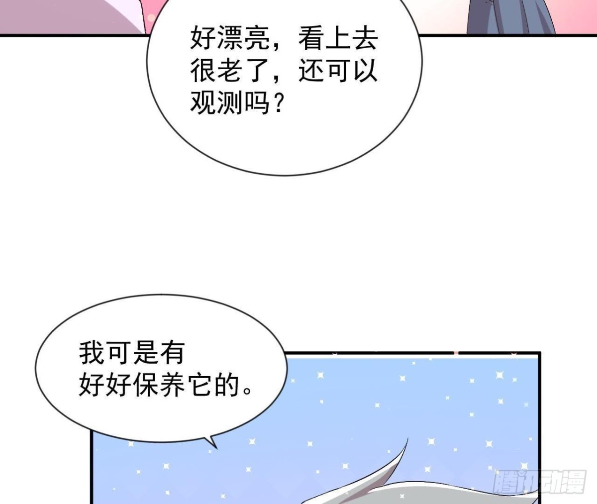 第159话 星相万千(1/2)-第158话