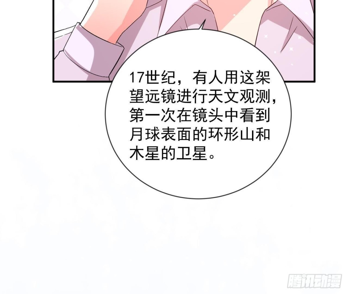 第159话 星相万千(1/2)-第158话