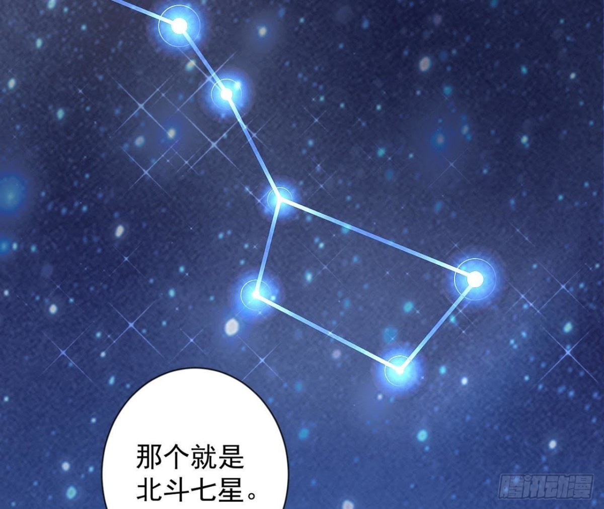 第159话 星相万千(1/2)-第158话