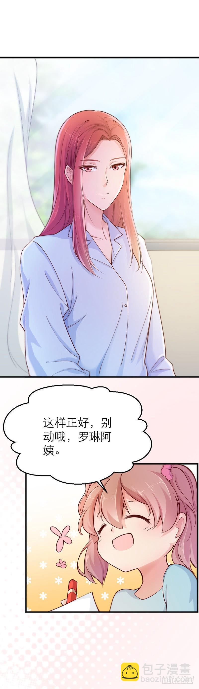 追踪时空曜石-第16话