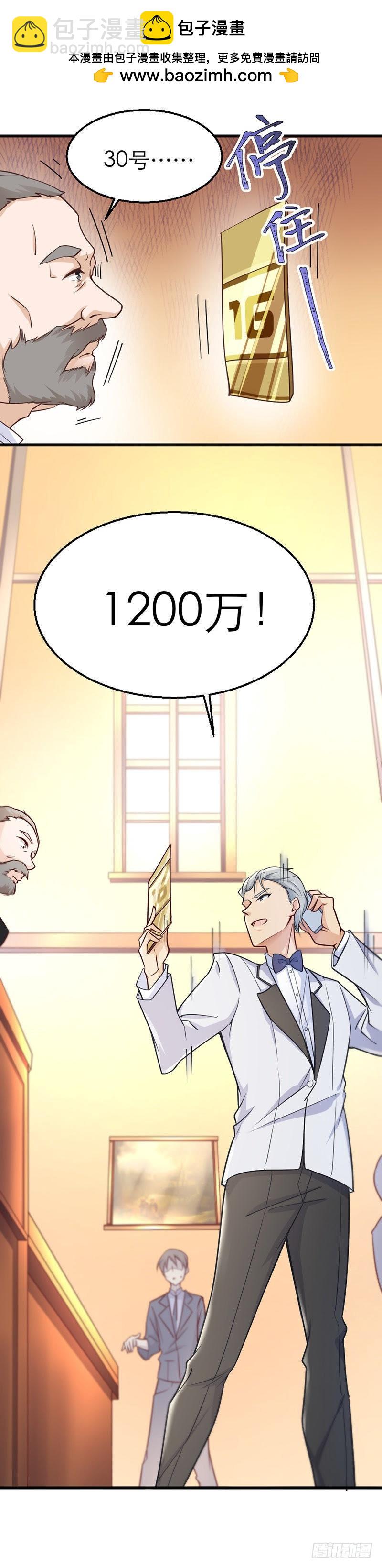 追踪时空曜石-第16话