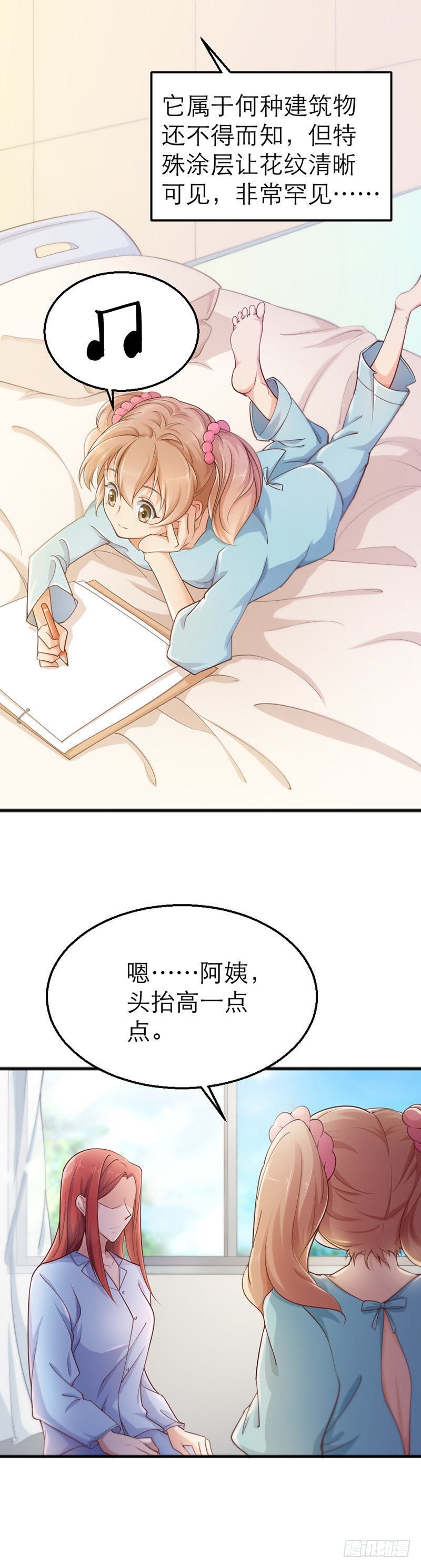 追踪时空曜石-第16话