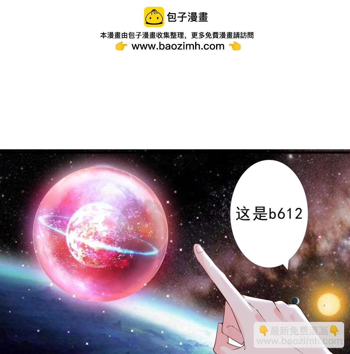 爱在西元前 - 第161话 b612星球(1/2) - 2