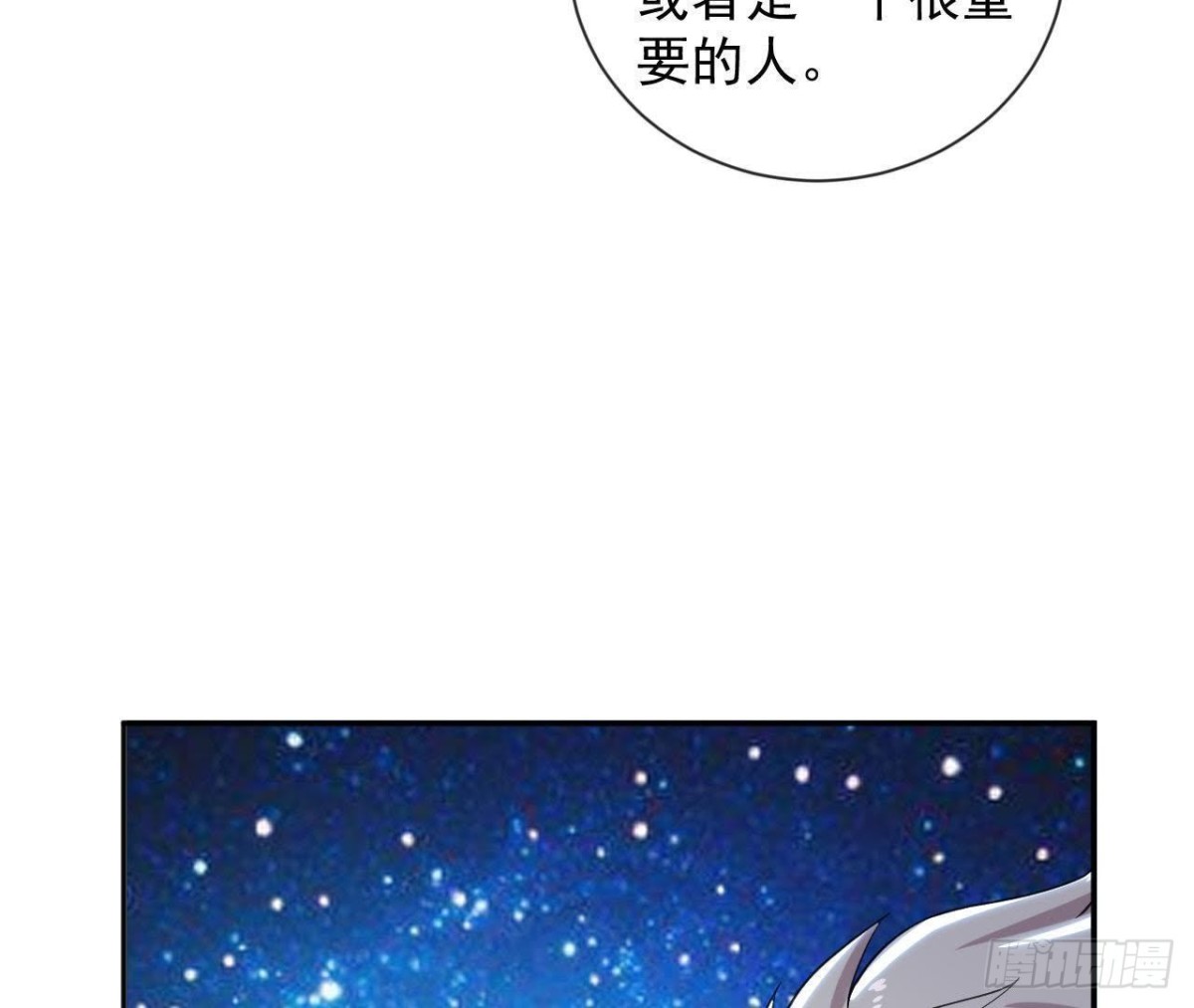 第161话 b612星球(1/2)-第160话