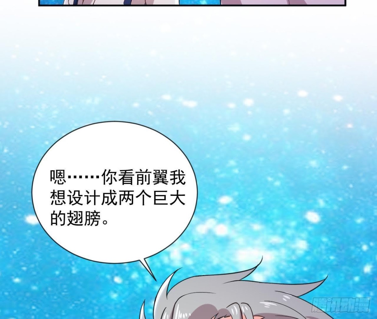 第161话 b612星球(1/2)-第160话