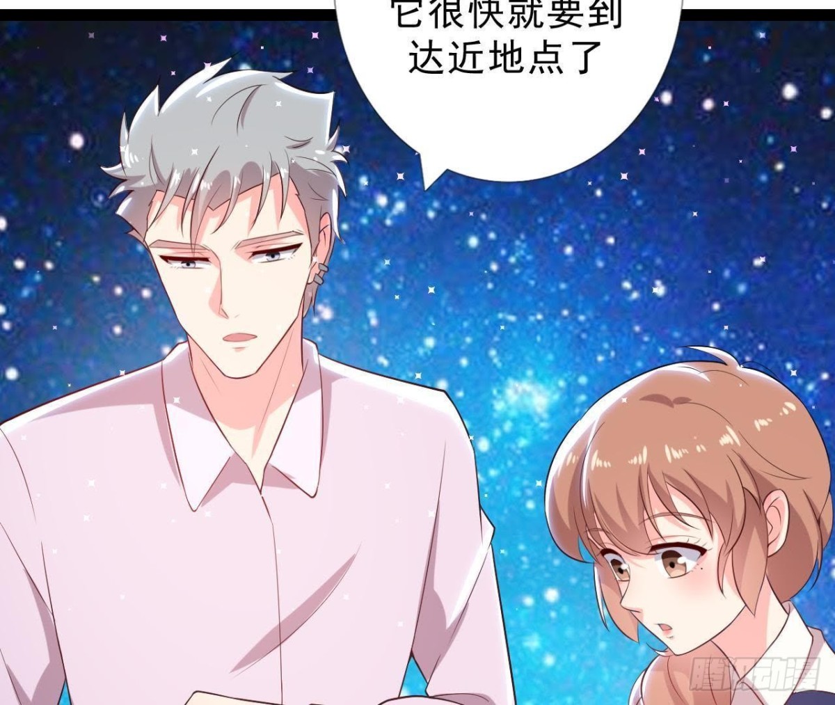 愛在西元前 - 第161話 b612星球(1/2) - 7