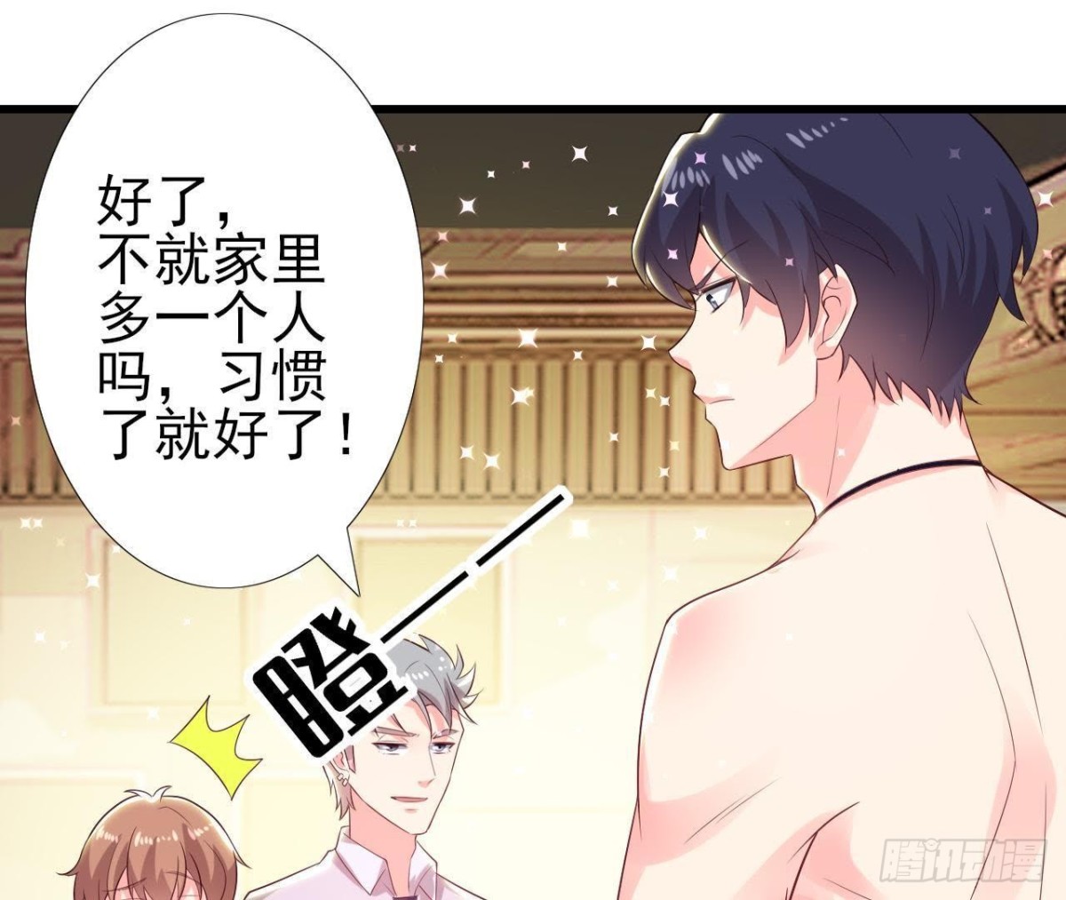 第163话 开启同居生活(1/2)-第162话