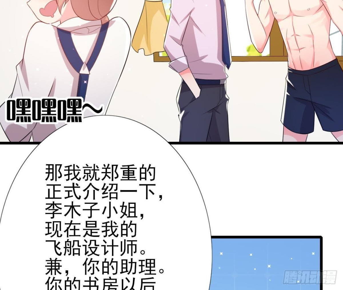 第163话 开启同居生活(1/2)-第162话