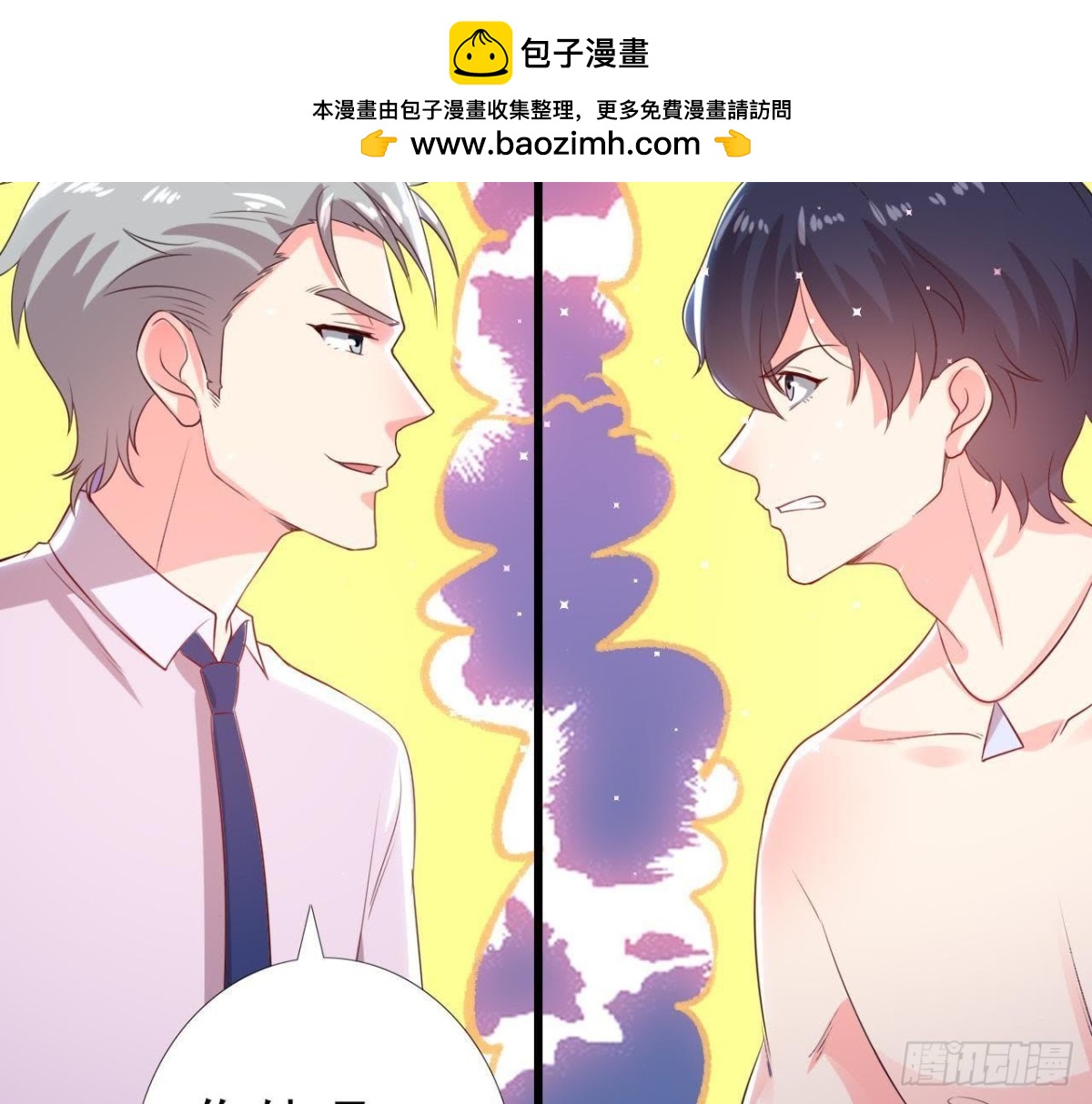 第163话 开启同居生活(1/2)-第162话