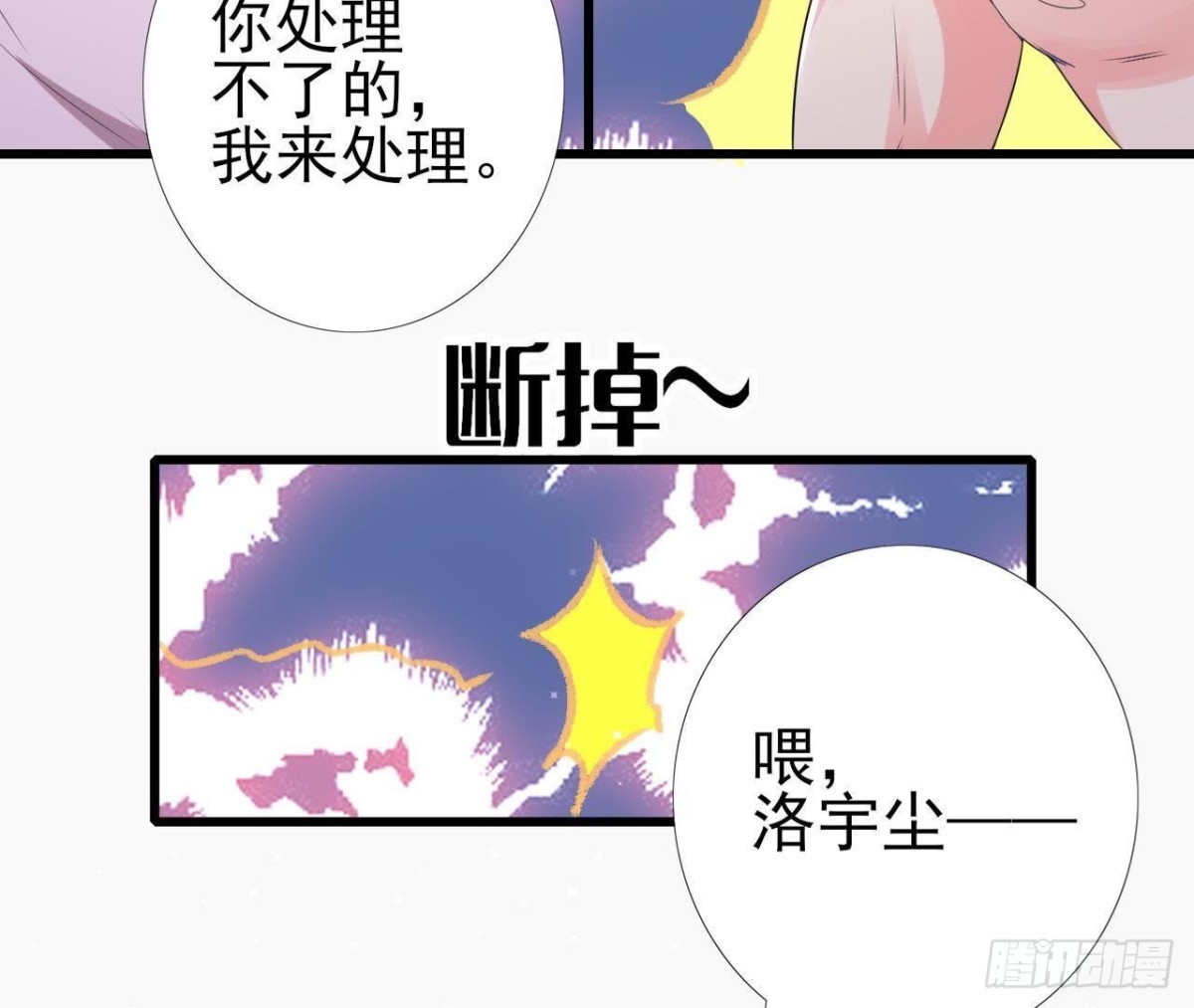 愛在西元前 - 第163話 開啓同居生活(1/2) - 7