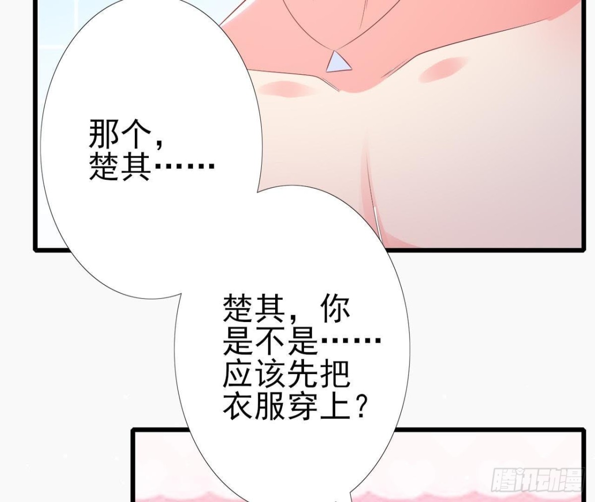 第163话 开启同居生活(1/2)-第162话