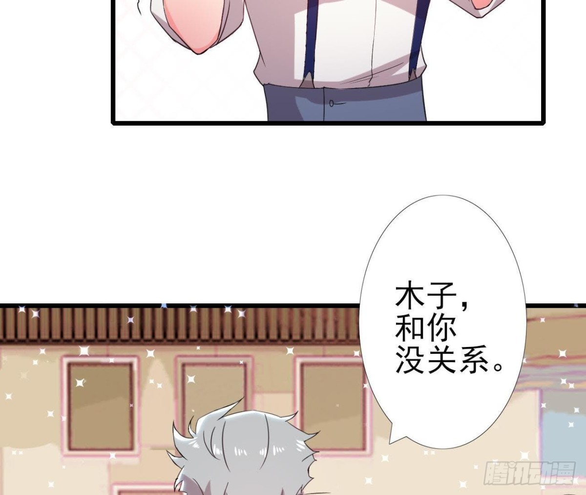 第163话 开启同居生活(1/2)-第162话