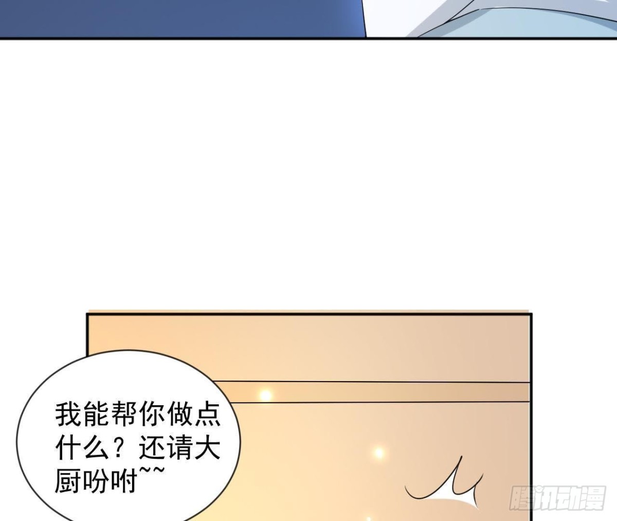 第165话 厨房里的对峙(1/2)-第164话