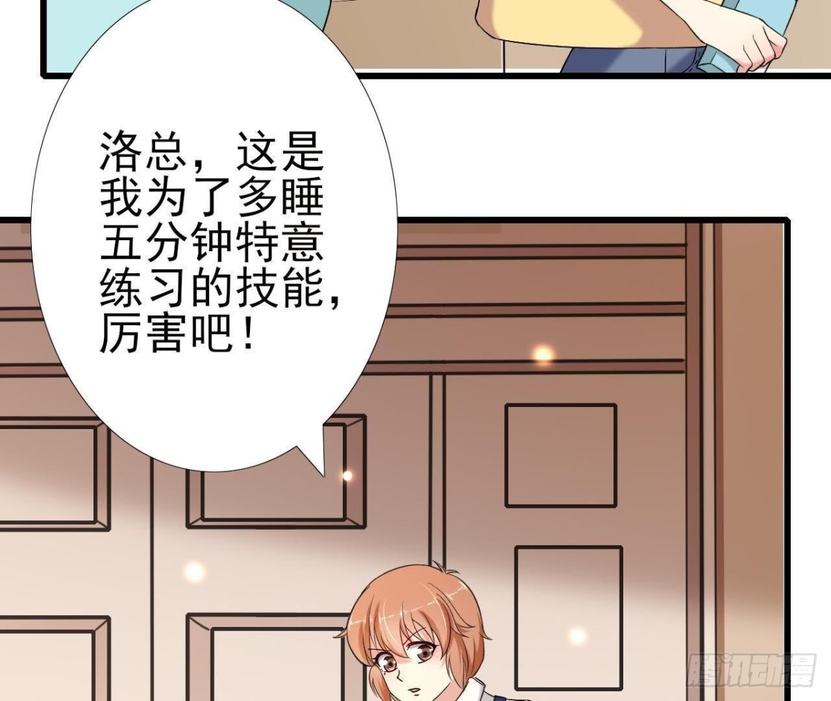 第171话 都是闹钟的错(1/2)-第170话