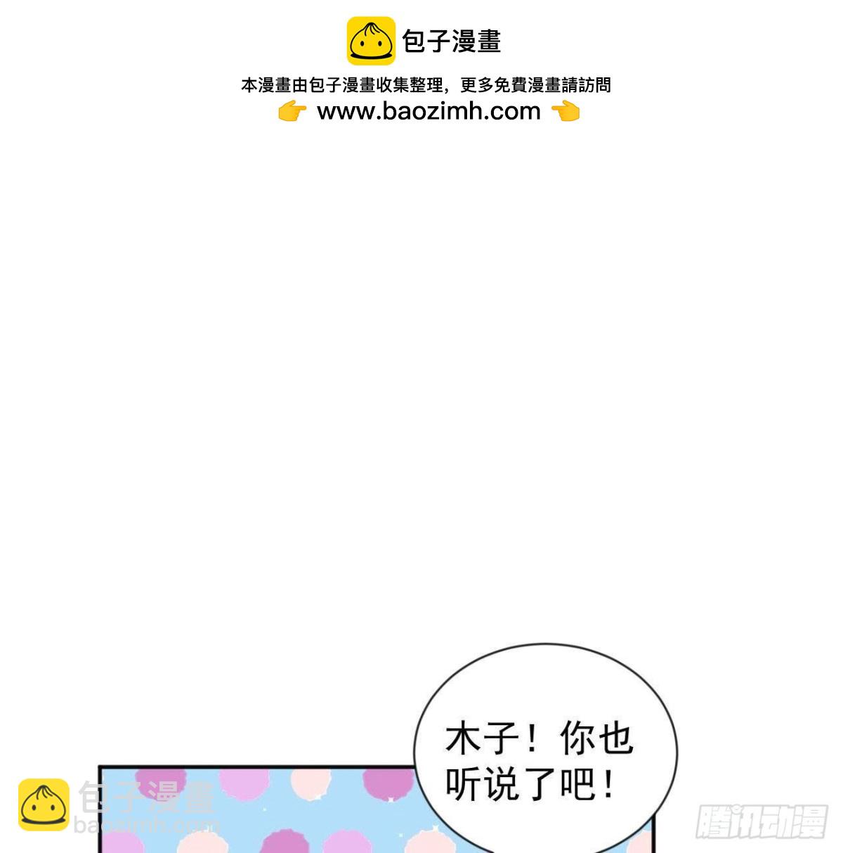 第173话 我也想和你住！-第172话