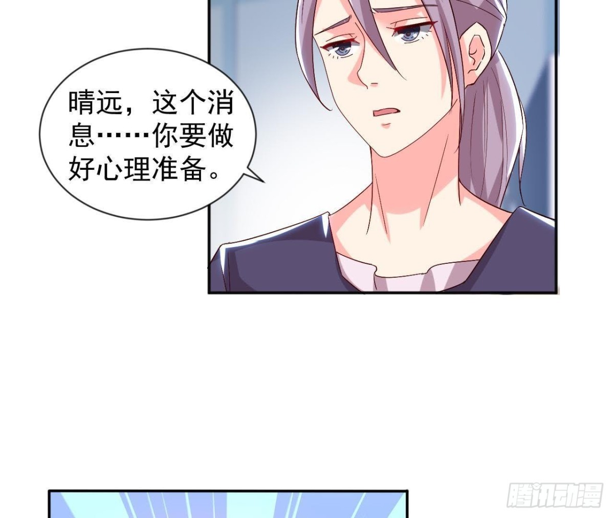 第173话 我也想和你住！-第172话