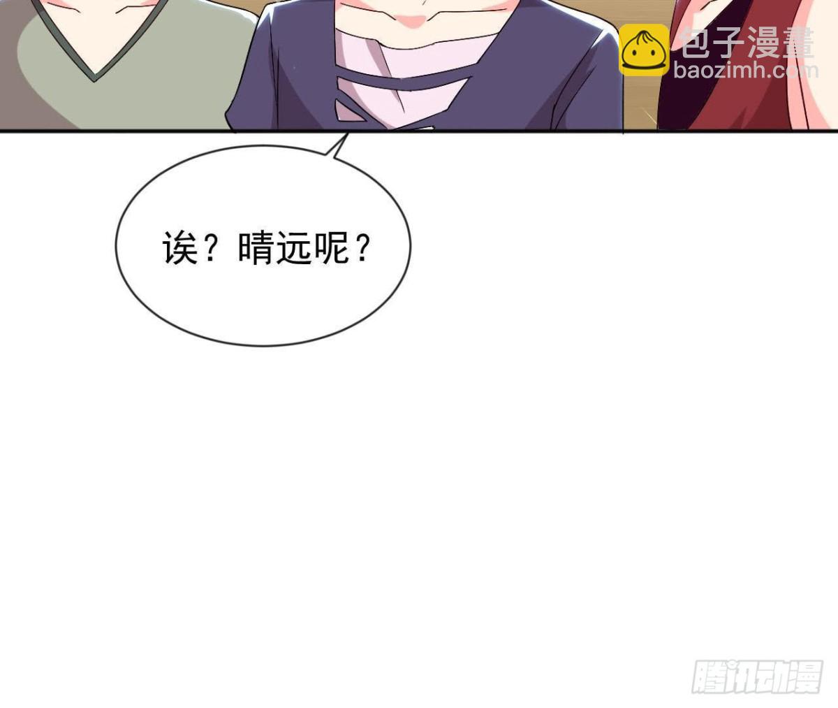 第173话 我也想和你住！-第172话