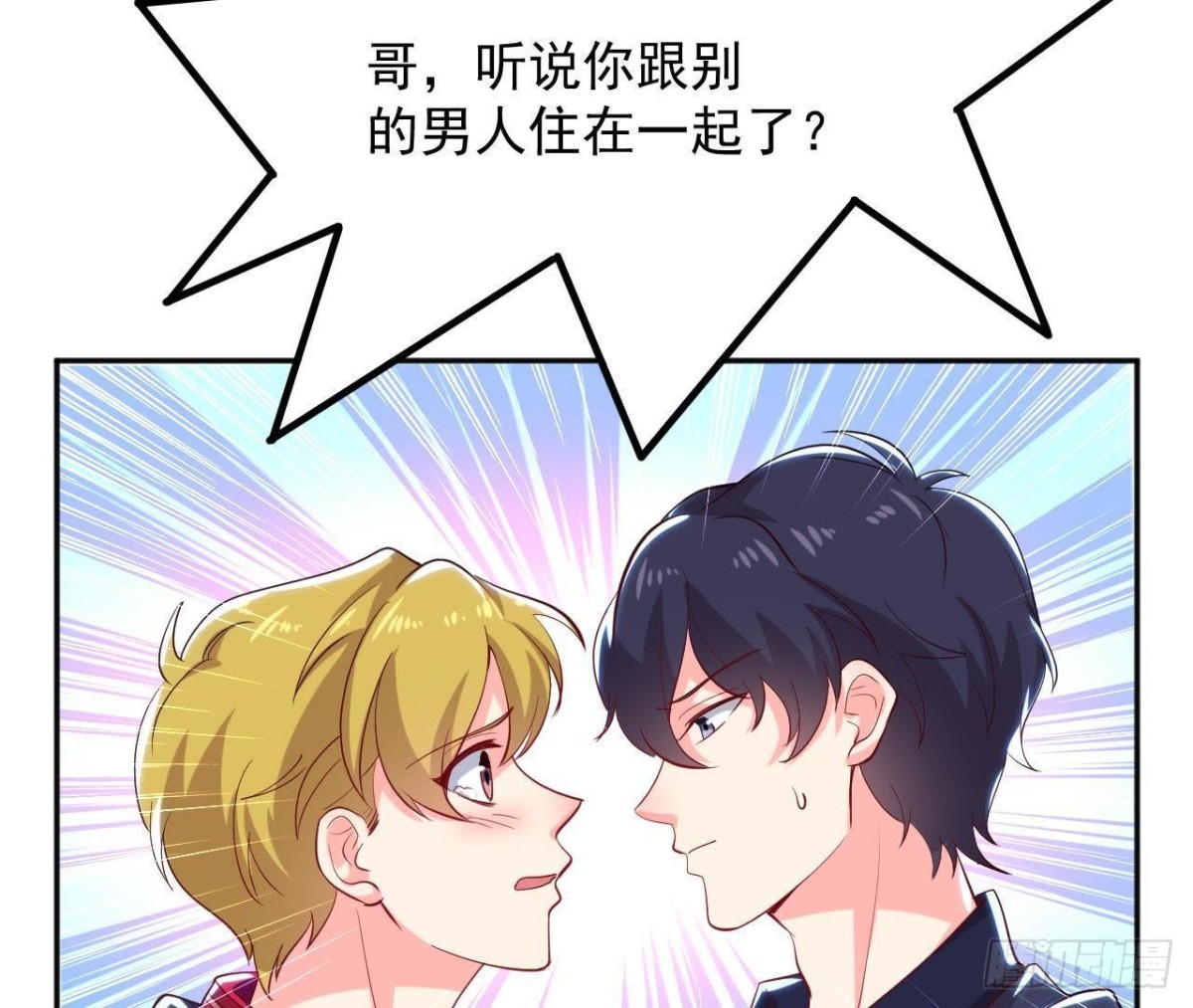 第173话 我也想和你住！-第172话