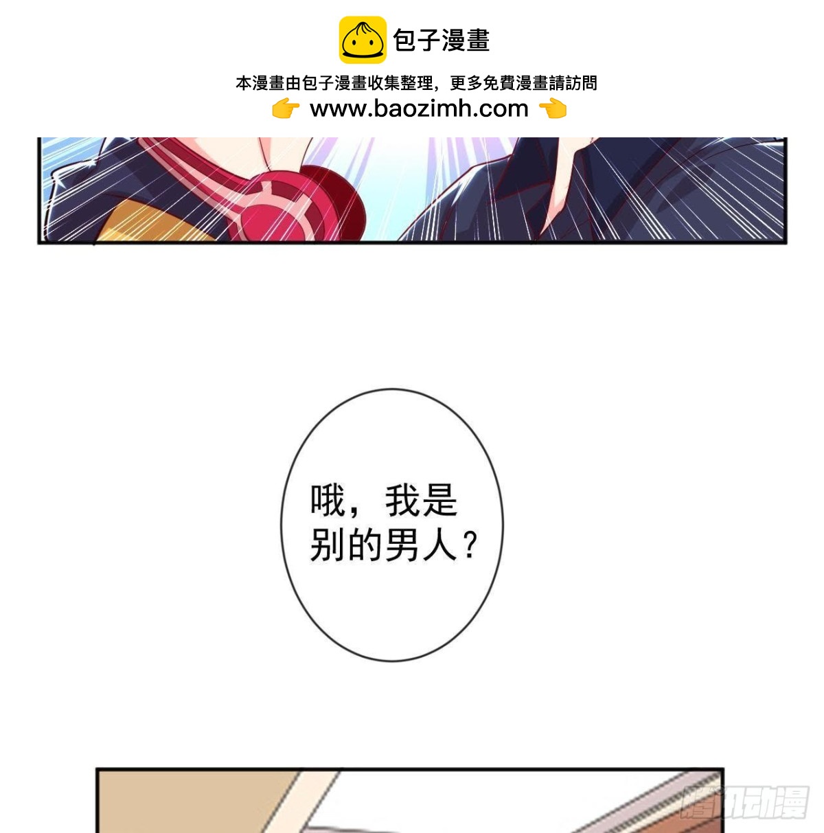 第173话 我也想和你住！-第172话