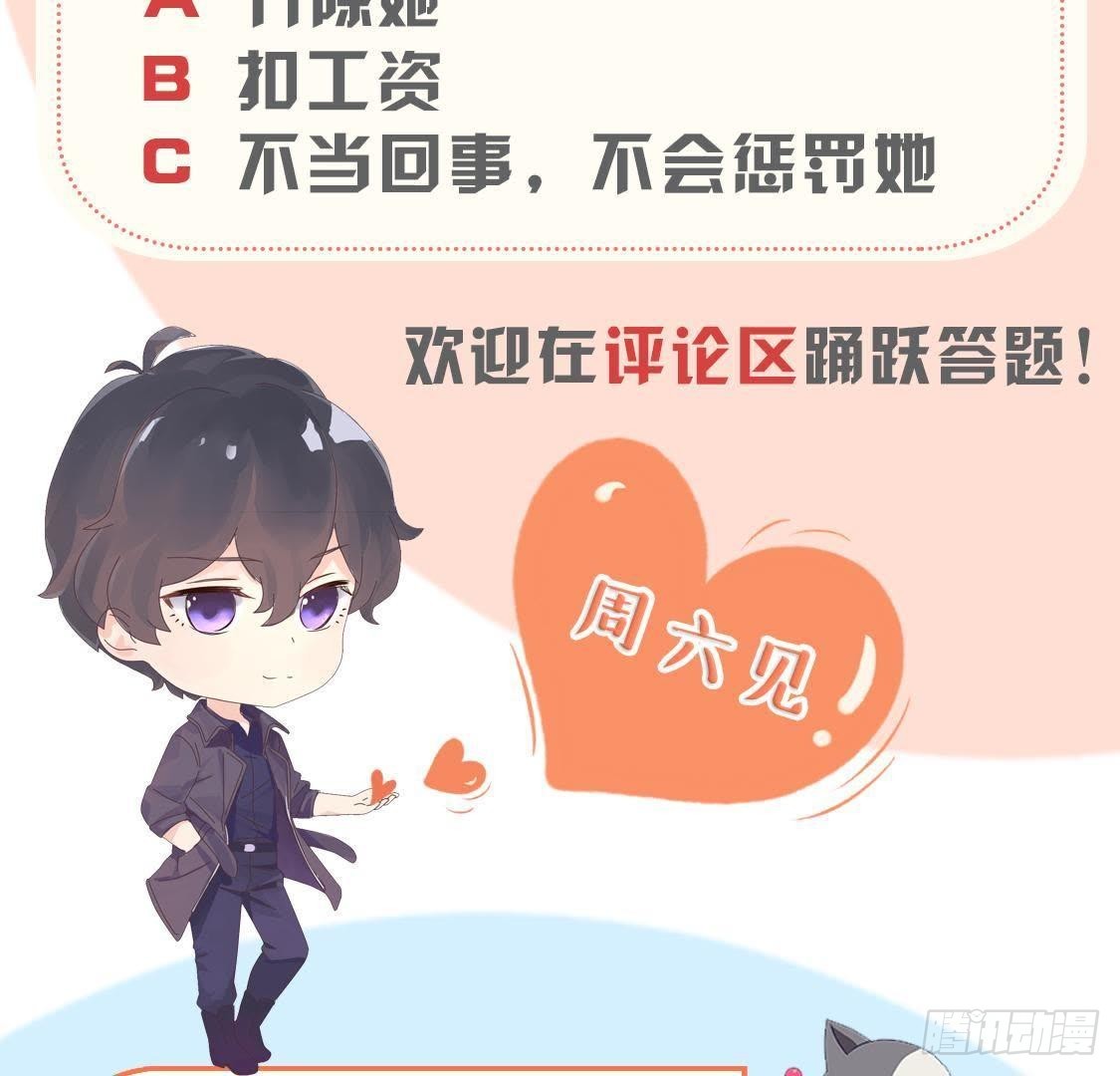 第173话 我也想和你住！-第172话