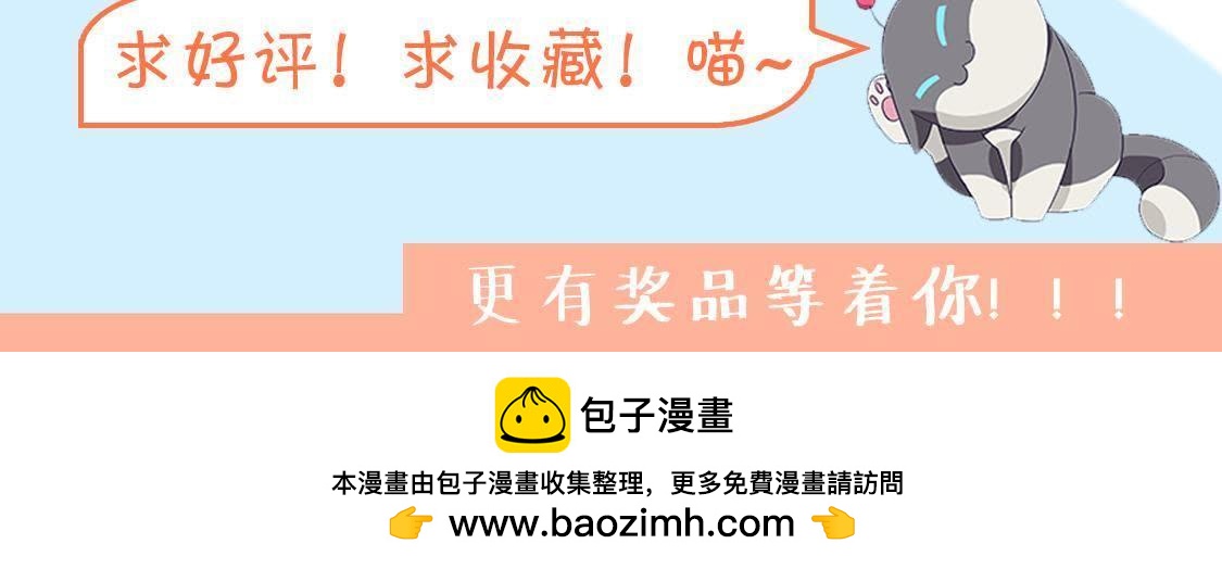 第173话 我也想和你住！-第172话