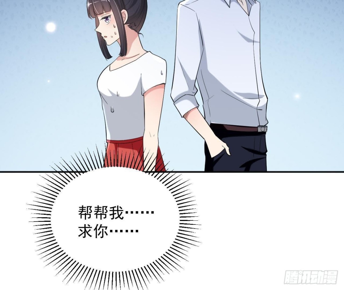 愛在西元前 - 第177話 英雄救美(1/2) - 1