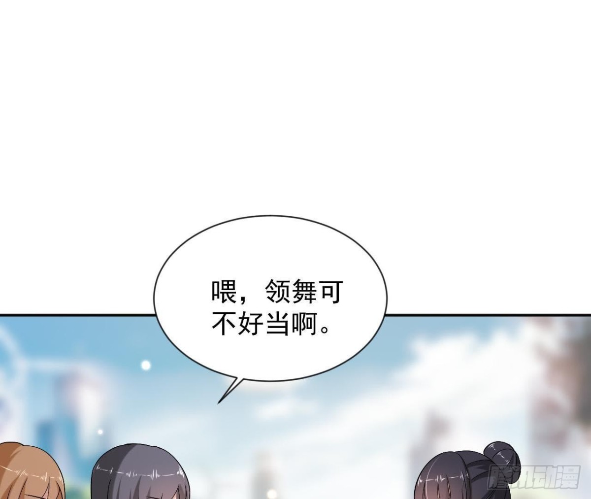 愛在西元前 - 第177話 英雄救美(1/2) - 6