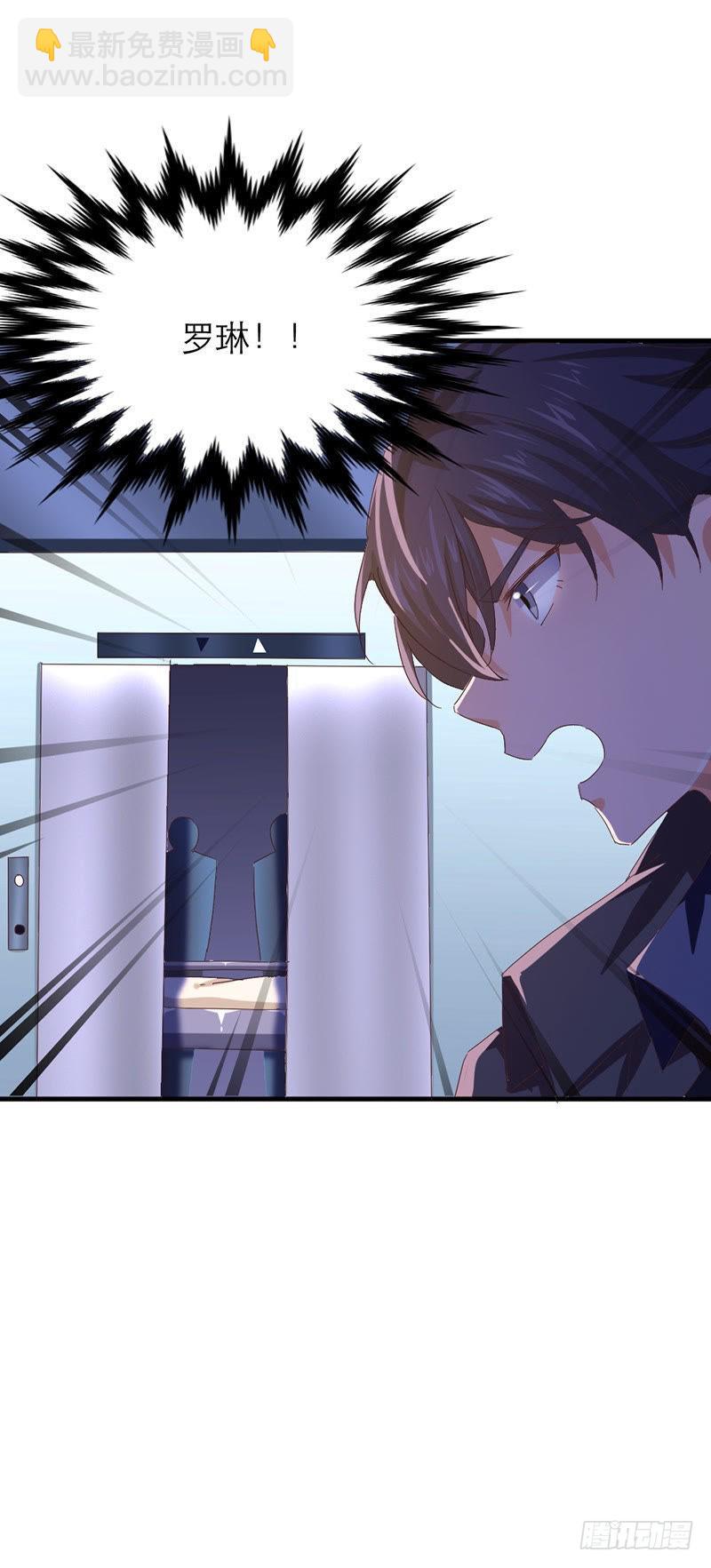 楚其，快！-第18话