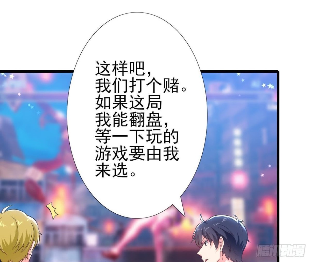 第183话 游戏不好玩(1/2)-第182话