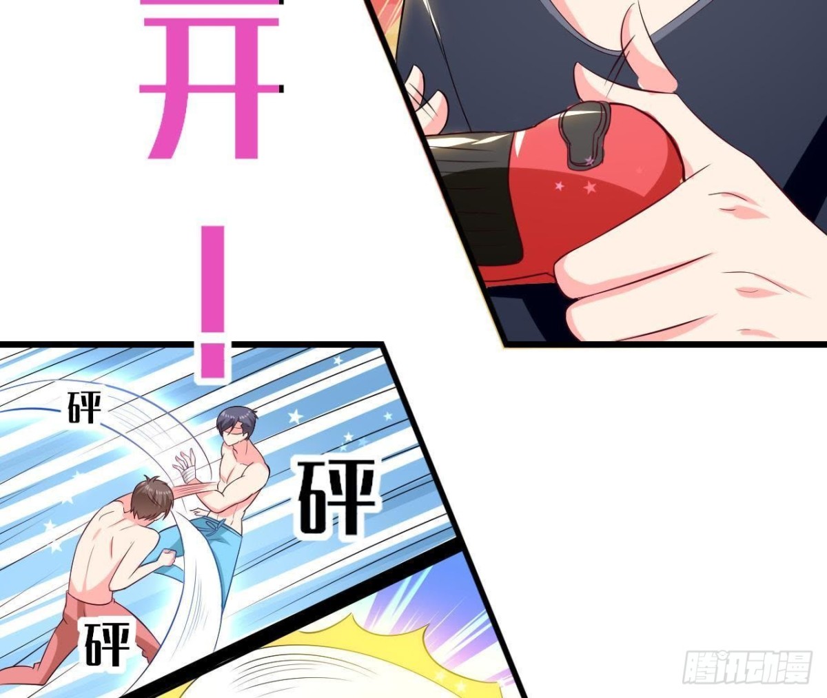 第183话 游戏不好玩(1/2)-第182话