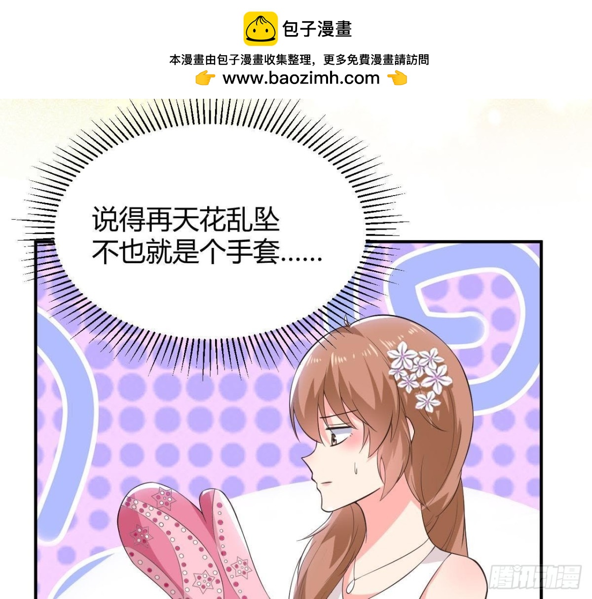 第191话 奇怪的生日礼物(1/2)-第190话