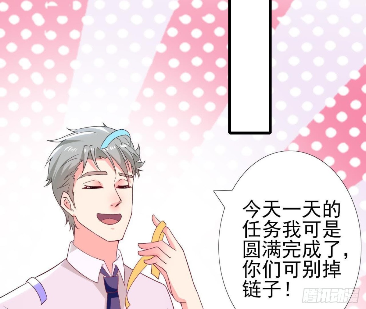 第193话 惊喜变惊魂(1/2)-第192话