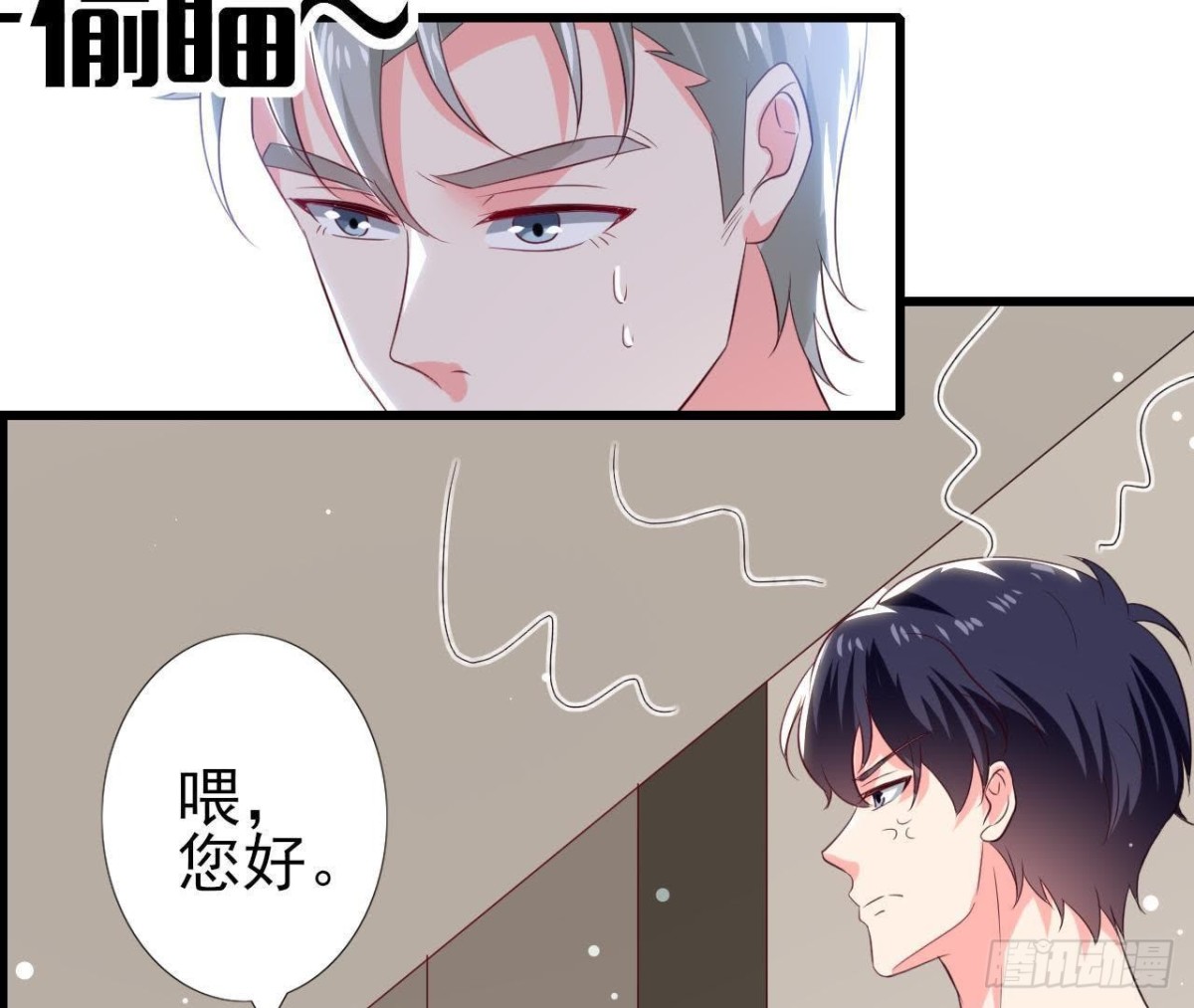 第193话 惊喜变惊魂(1/2)-第192话