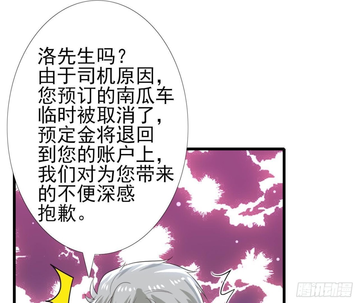 第193话 惊喜变惊魂(1/2)-第192话