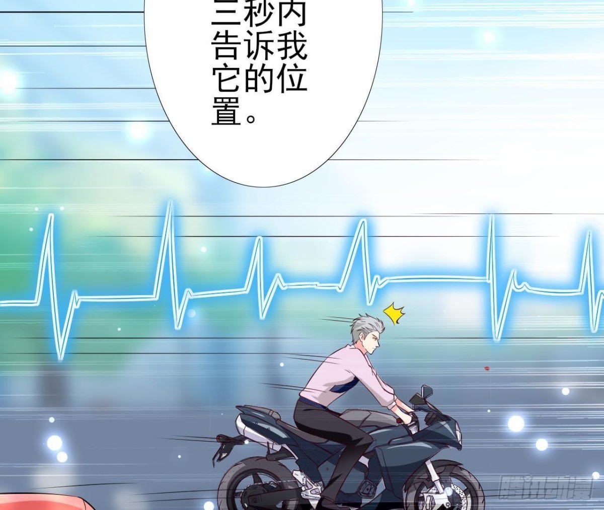 第195话 天网寻踪(1/2)-第194话