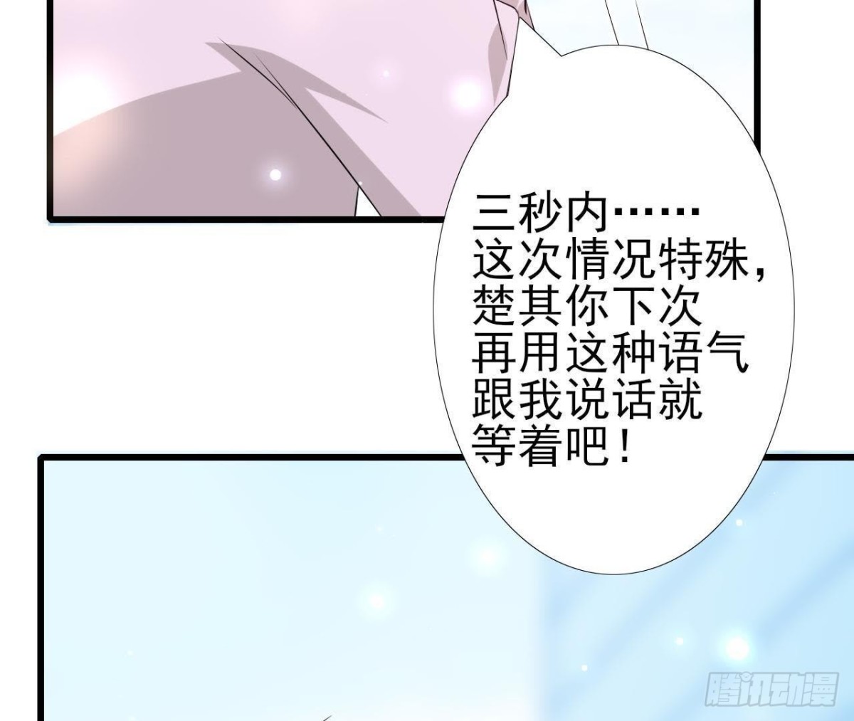 第195话 天网寻踪(1/2)-第194话