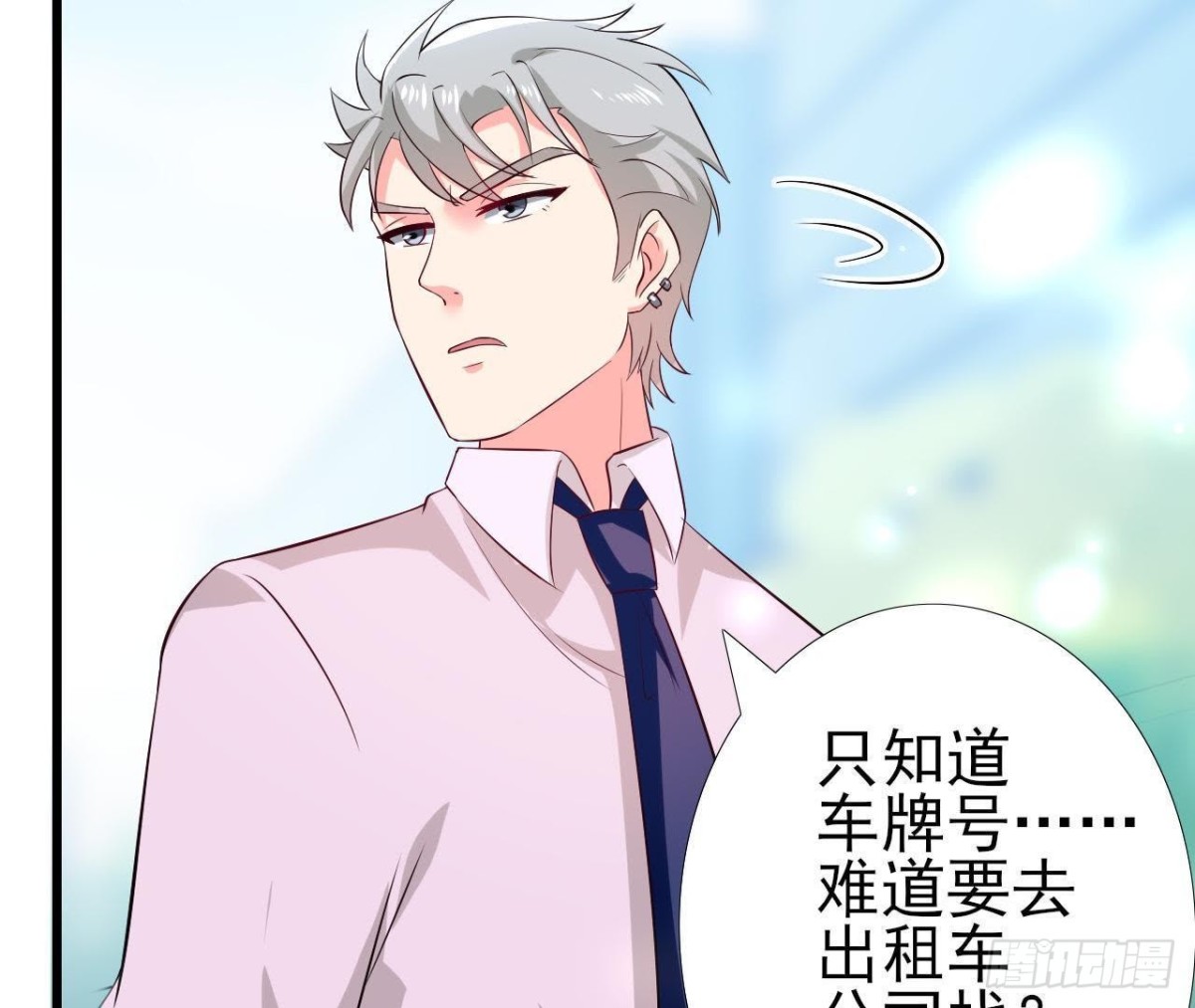 第195话 天网寻踪(1/2)-第194话