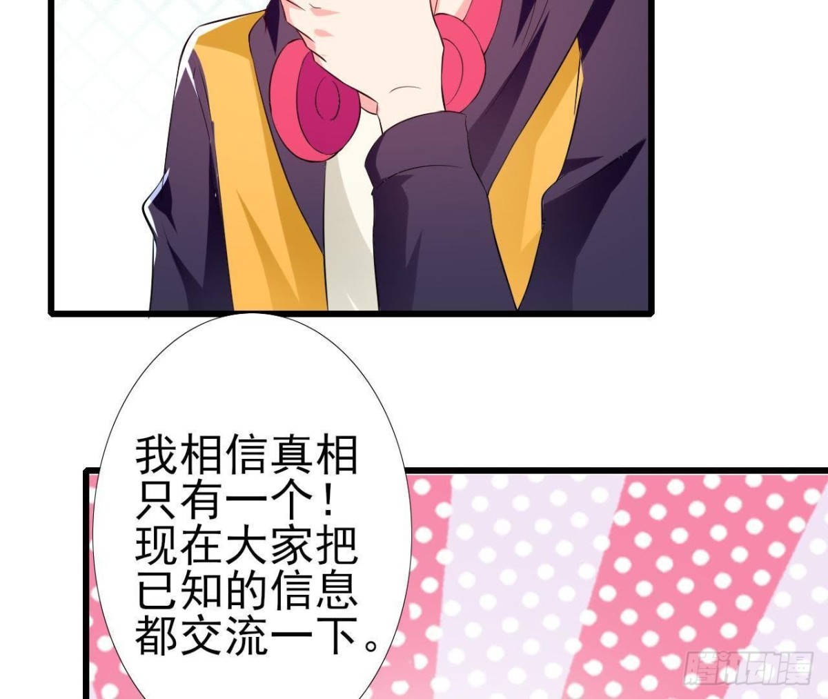 第195话 天网寻踪(1/2)-第194话