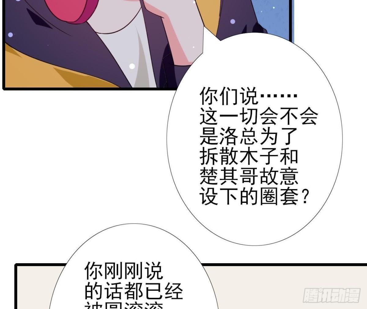 第195话 天网寻踪(1/2)-第194话