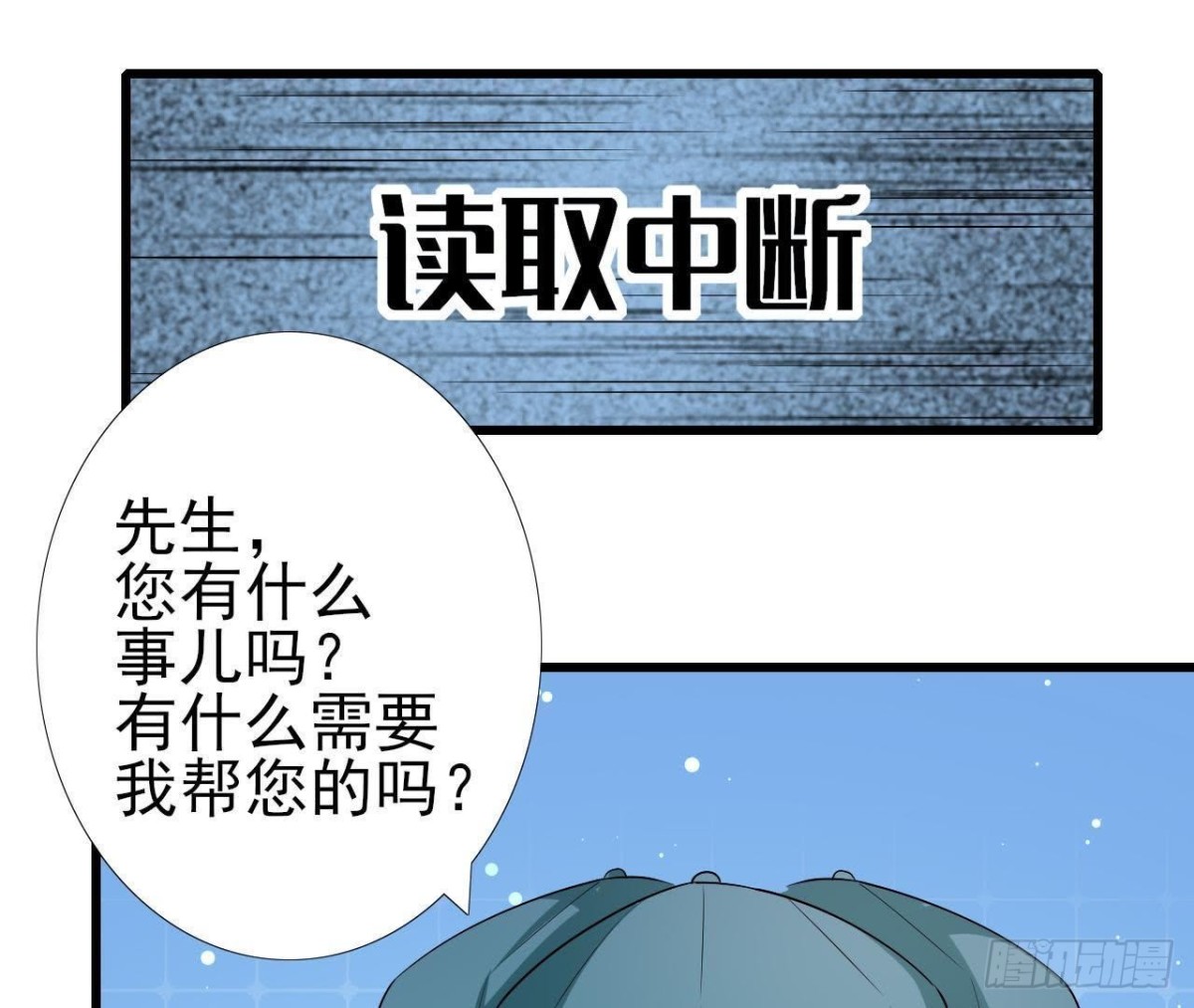 第195话 天网寻踪(1/2)-第194话
