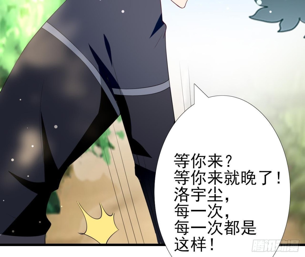 第197话 不祥之兆(1/2)-第196话