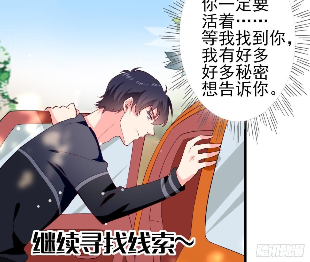 第197话 不祥之兆(1/2)-第196话