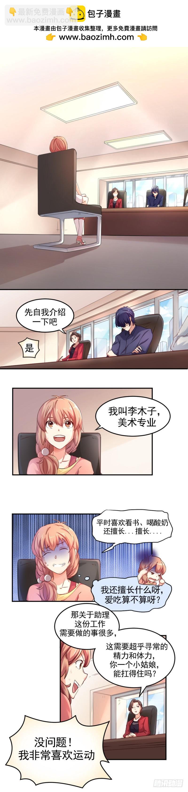 40分的人品-第2话